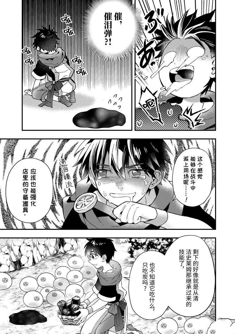 第52.2话 试看版