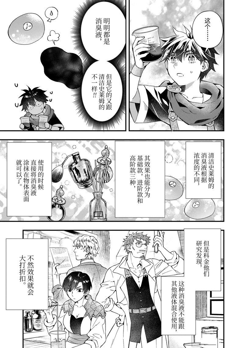 第52.3话 试看版