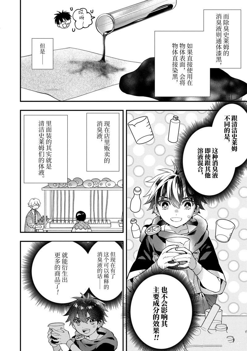 第52.3话 试看版