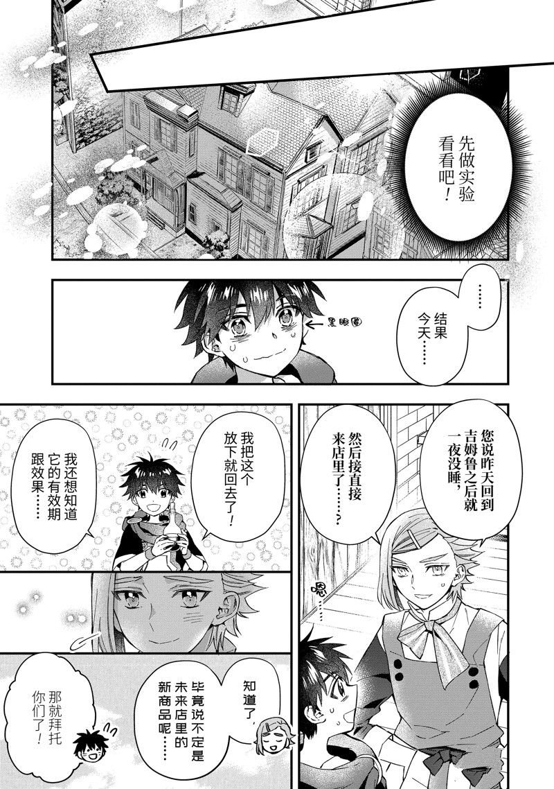 第52.3话 试看版