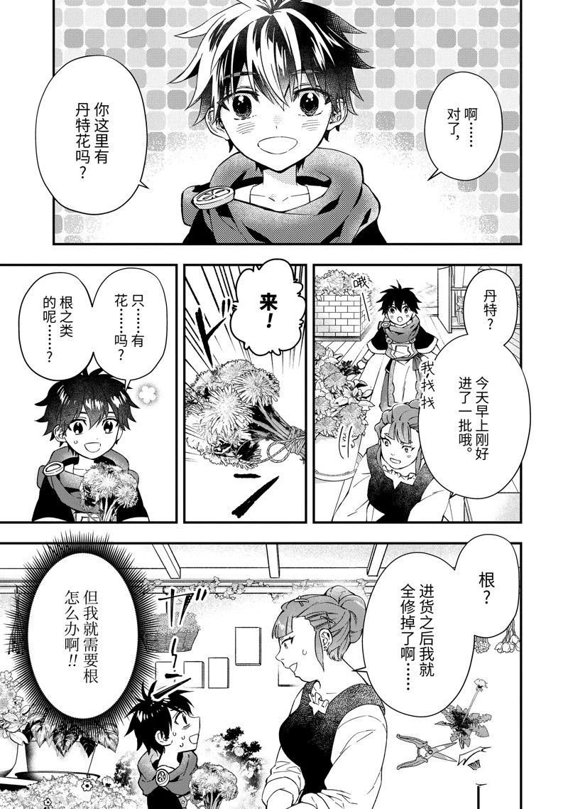 第52.3话 试看版