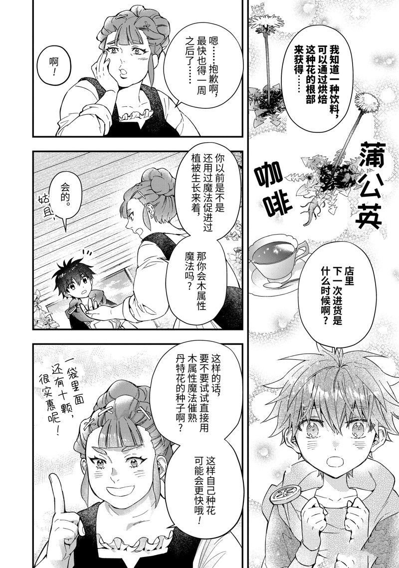 第52.3话 试看版
