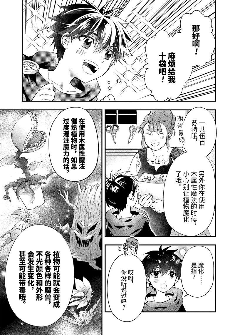 第52.3话 试看版