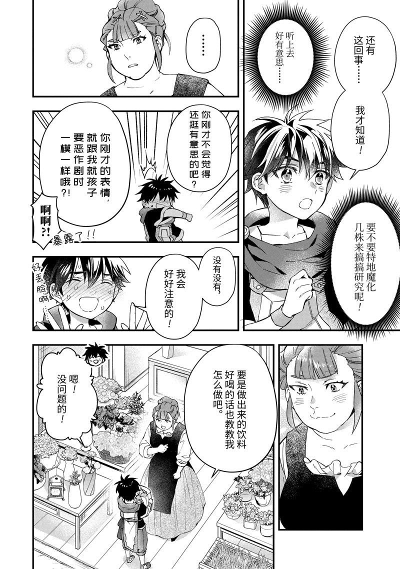 第52.3话 试看版