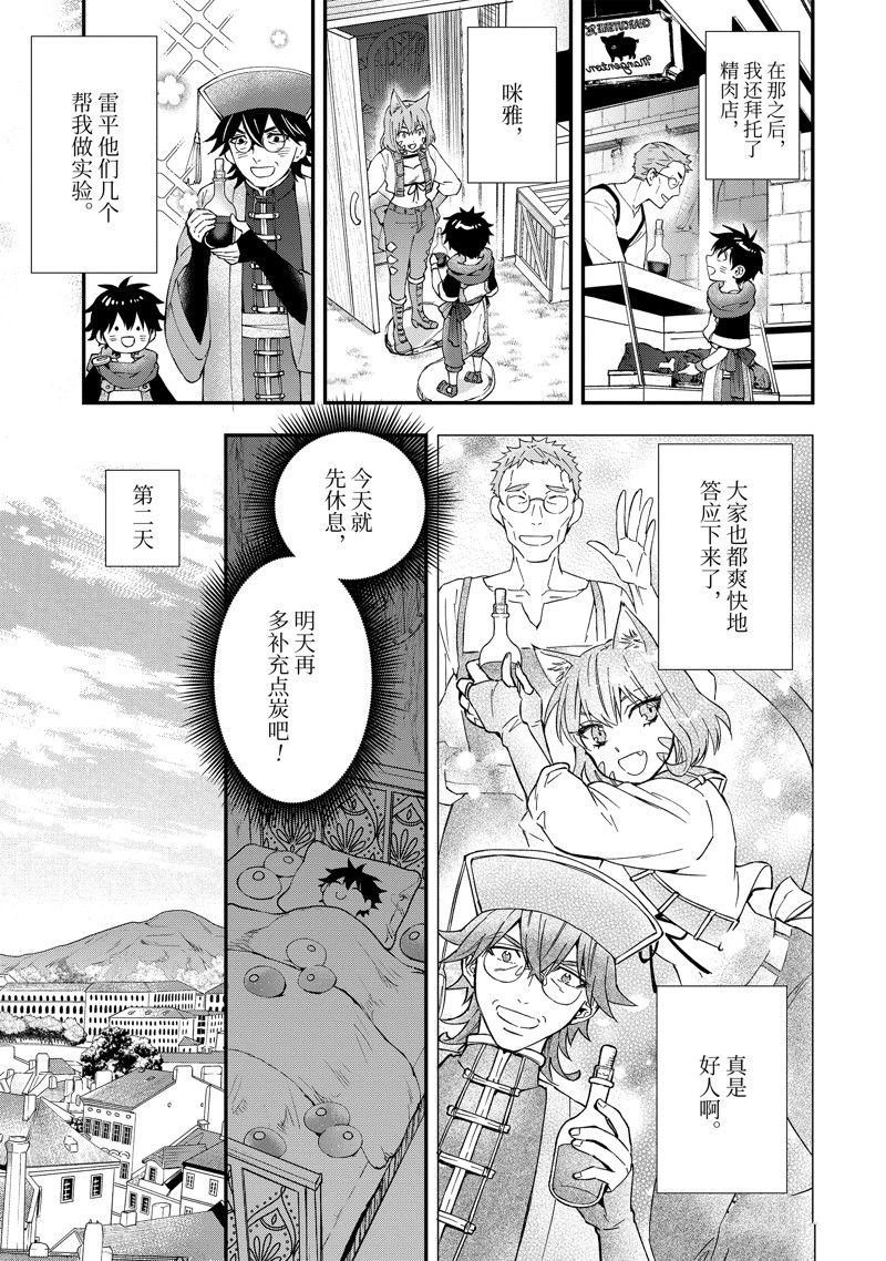 第52.3话 试看版