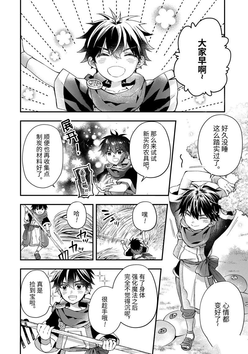 第52.4话 试看版