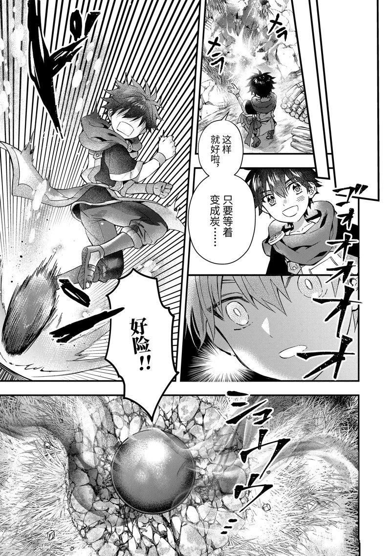 第52.4话 试看版