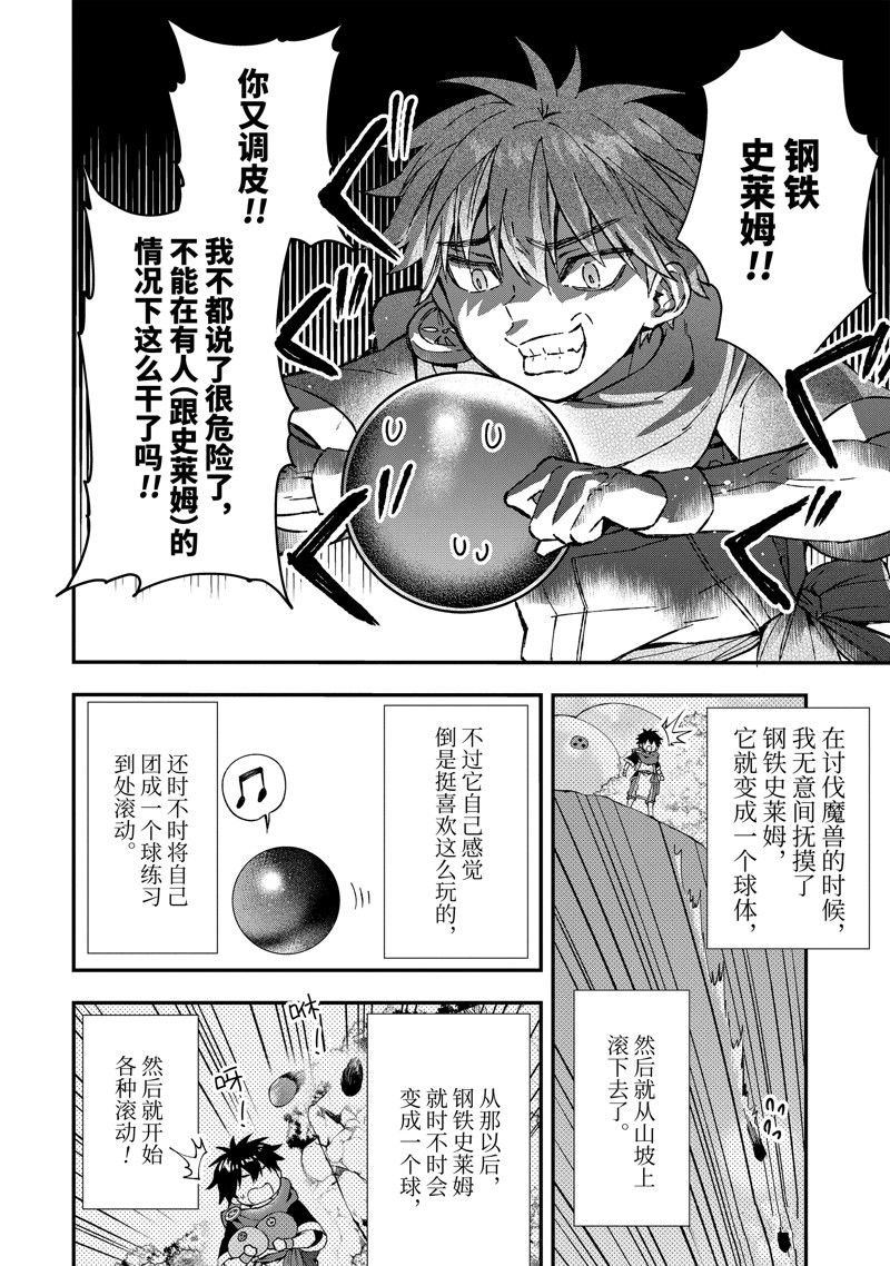 第52.4话 试看版