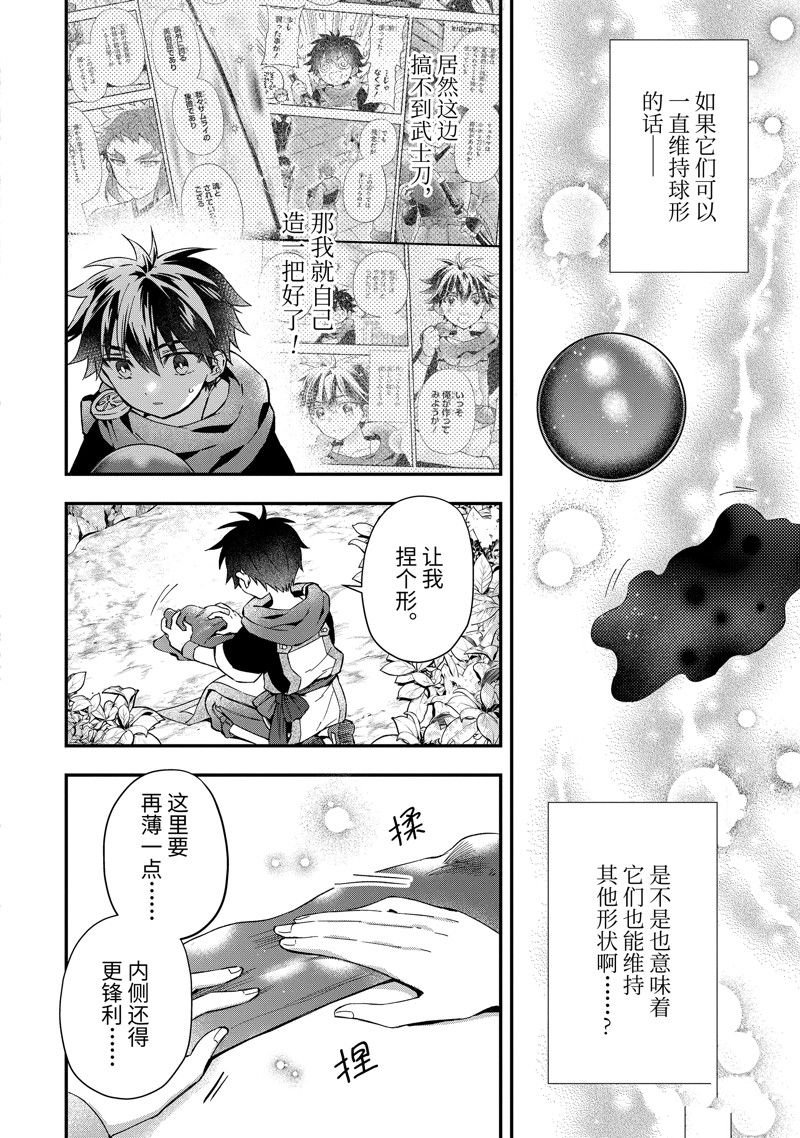 第52.4话 试看版