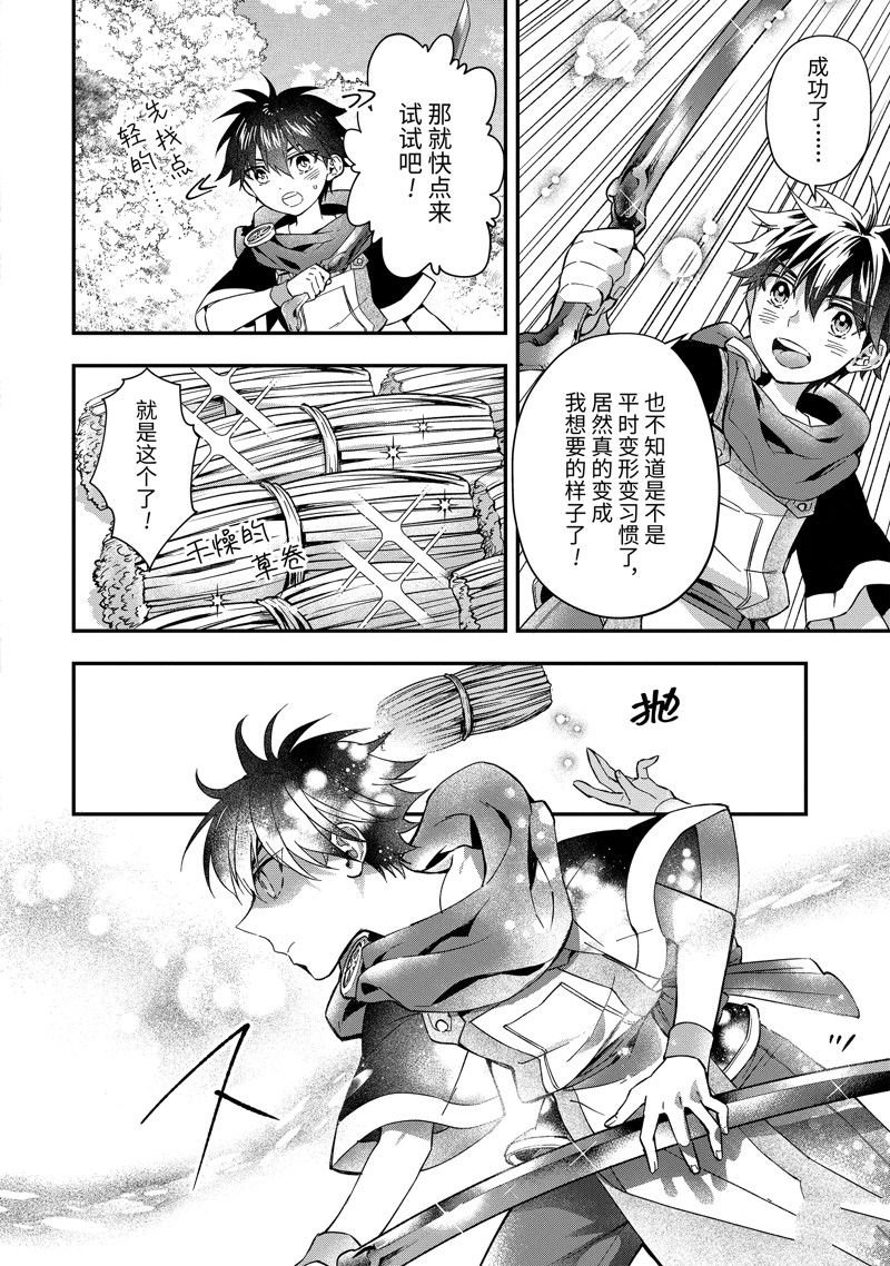 第52.4话 试看版