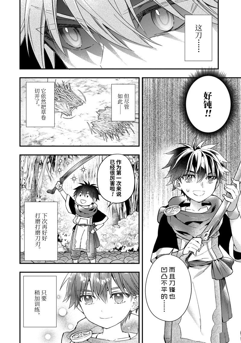 第52.4话 试看版