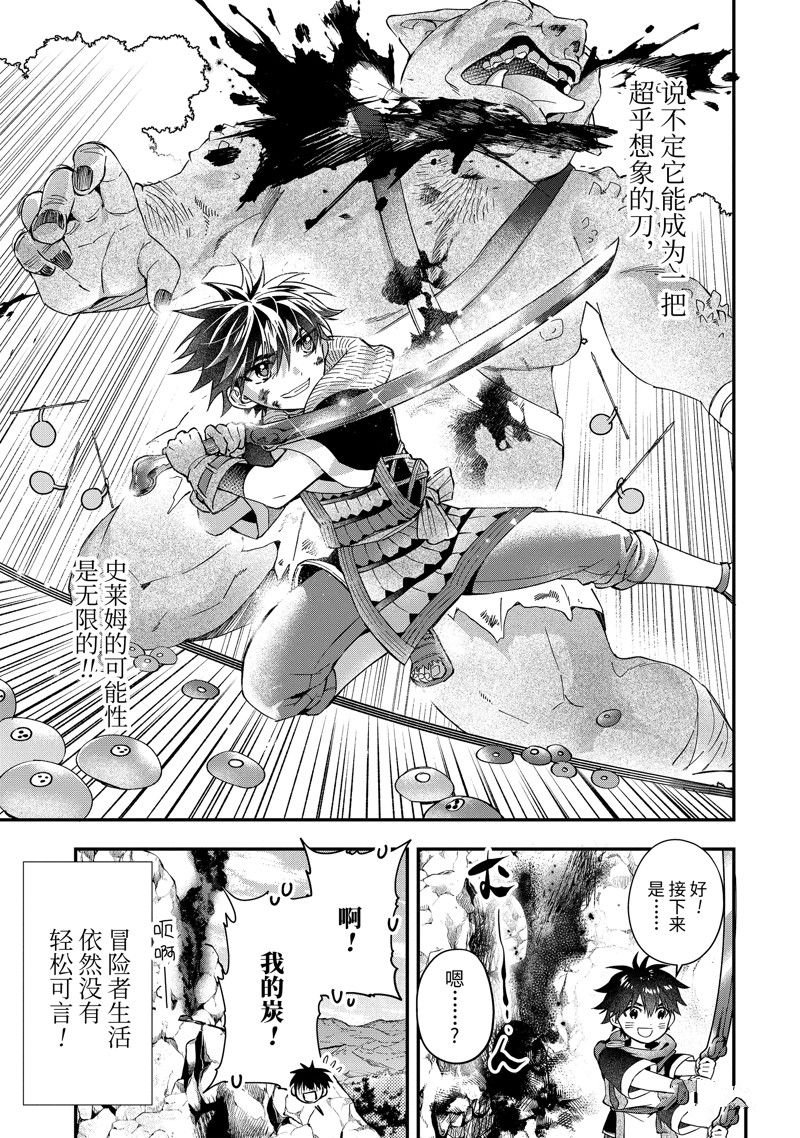 第52.4话 试看版
