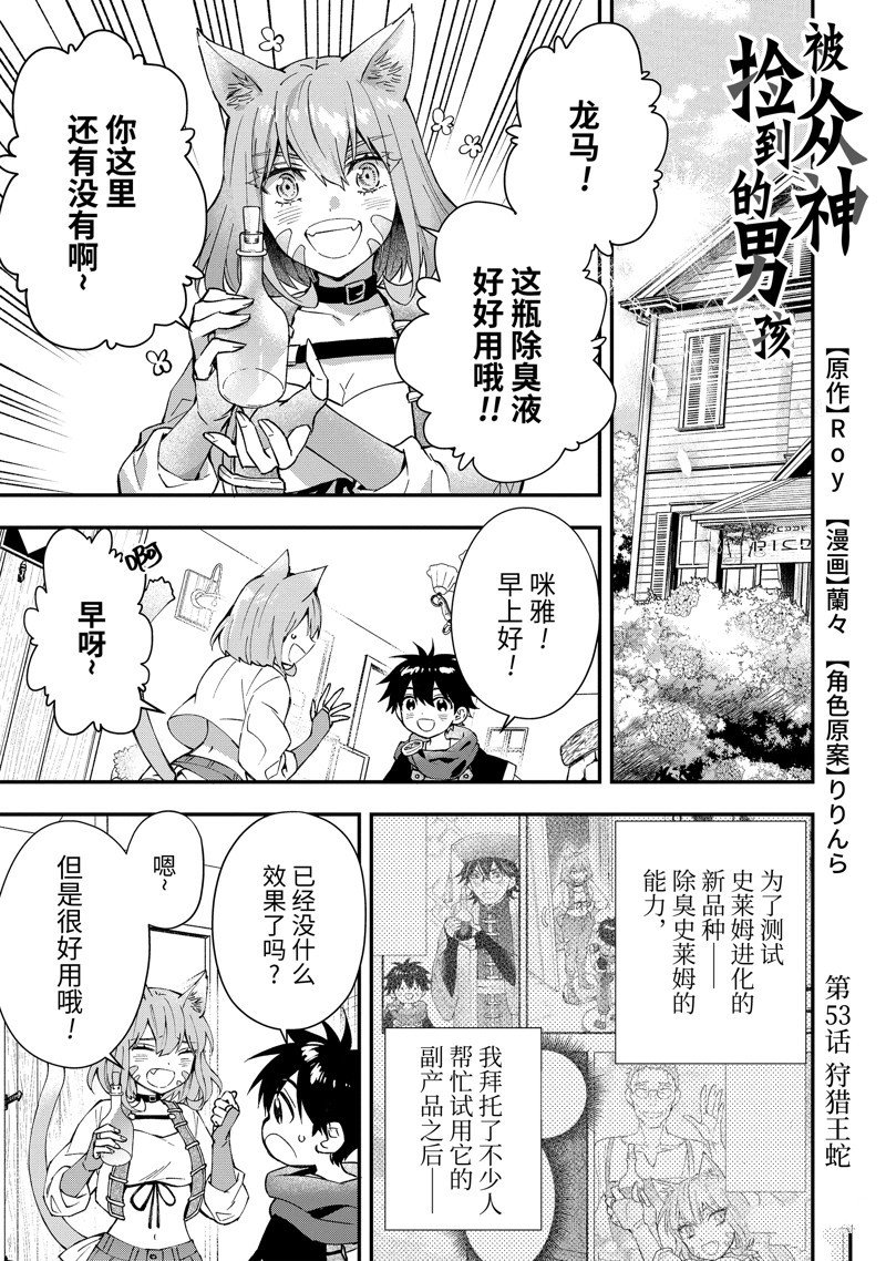 第53.1话 试看版