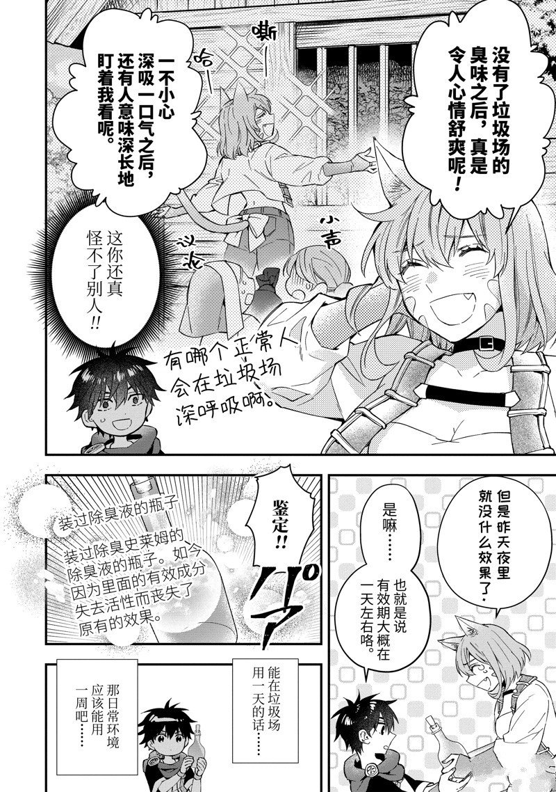 第53.1话 试看版
