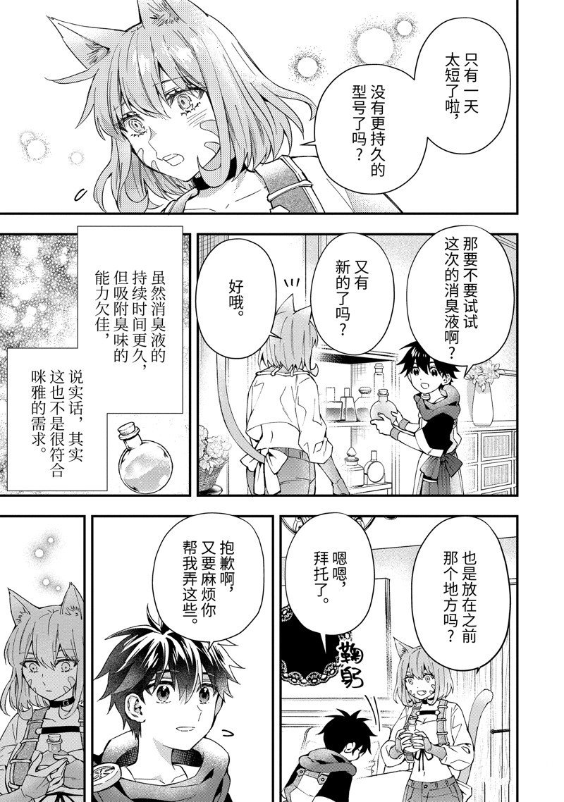 第53.1话 试看版