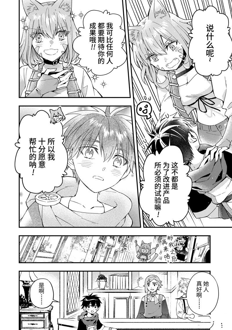 第53.1话 试看版