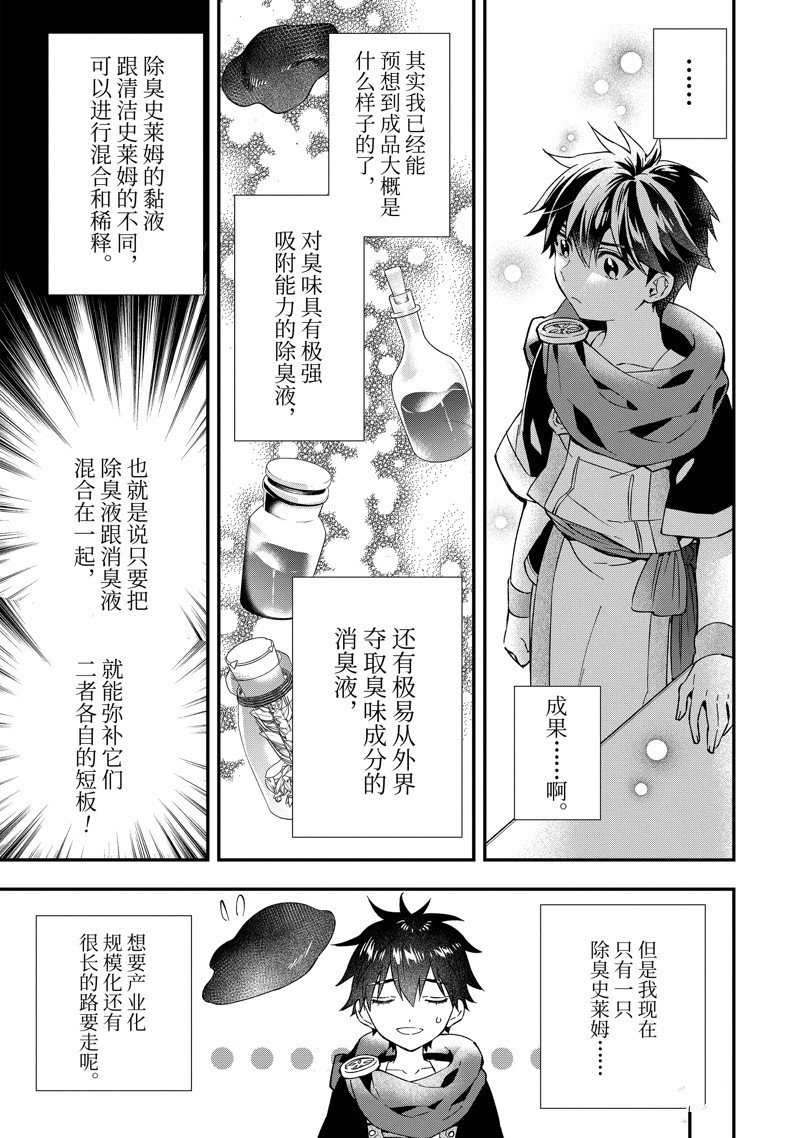 第53.1话 试看版