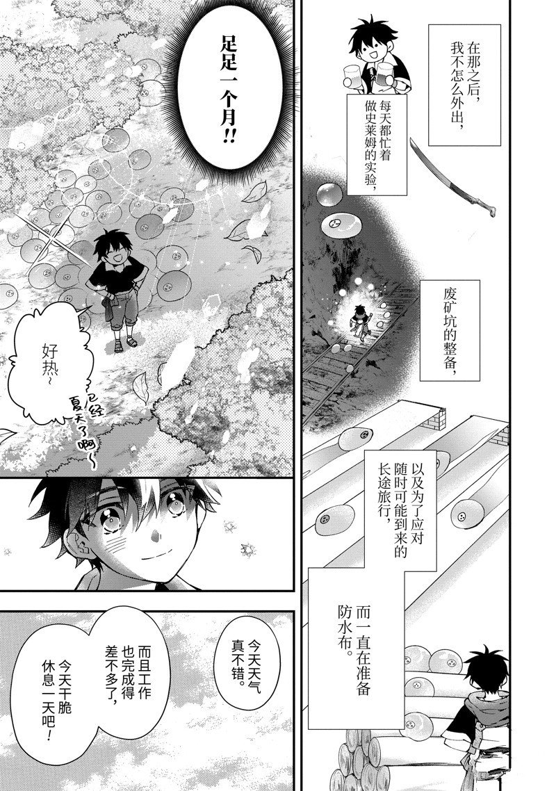 第53.1话 试看版