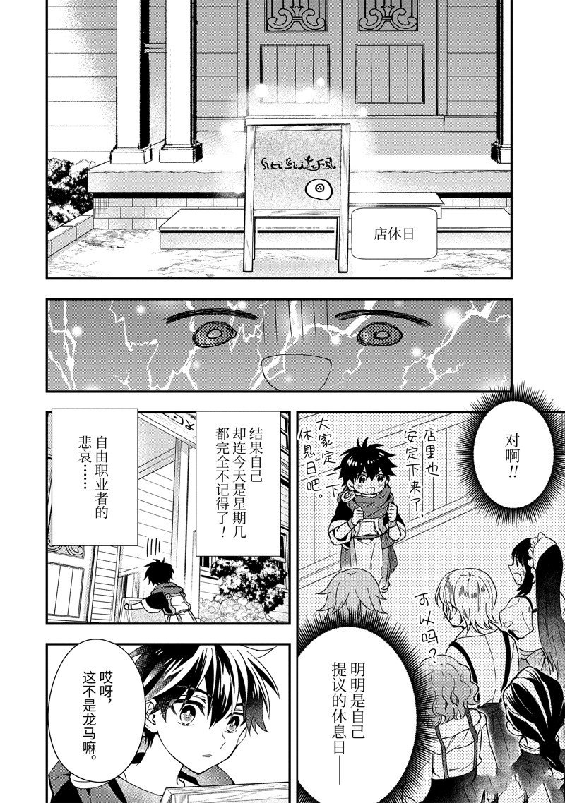 第53.1话 试看版