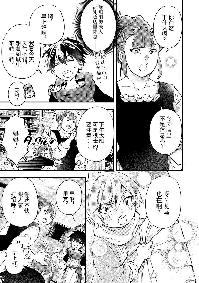 第53.1话 试看版