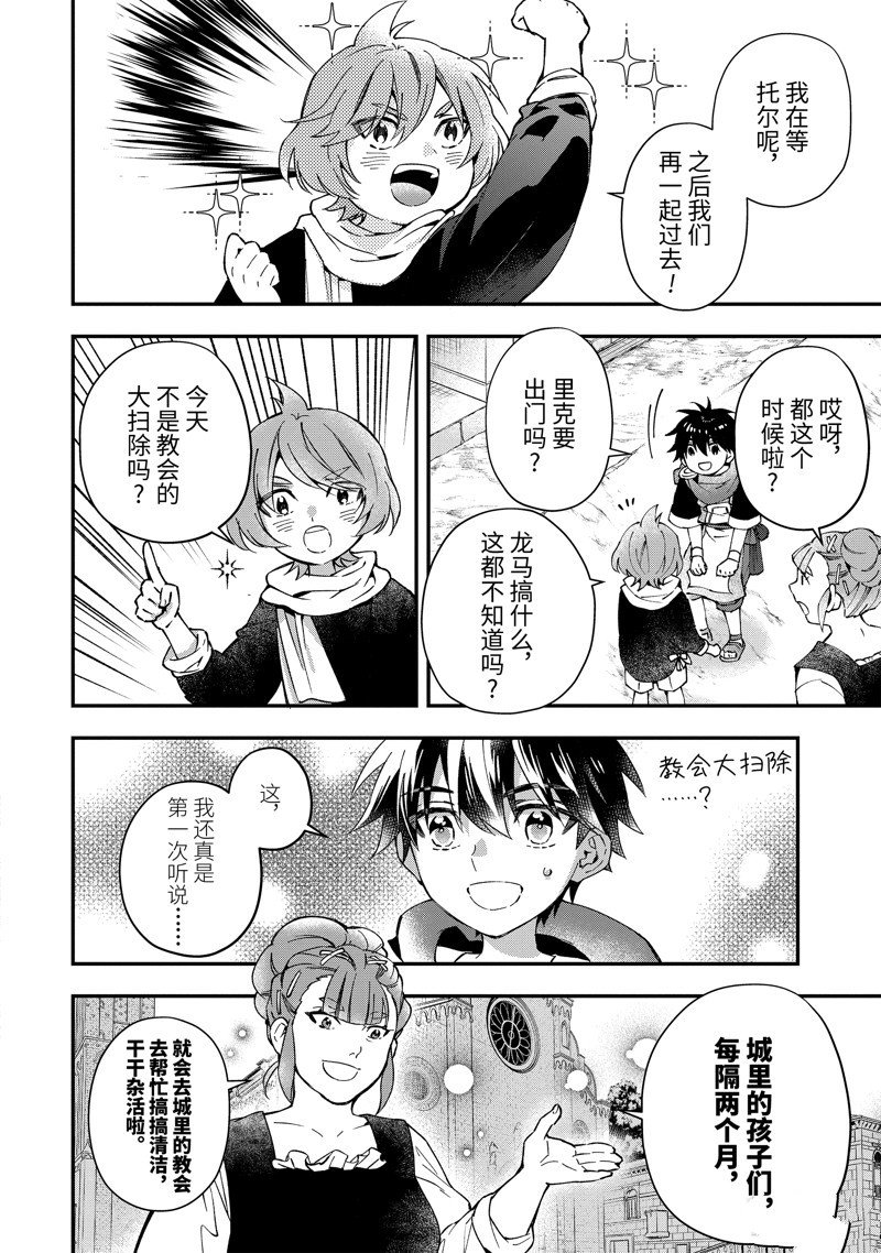 第53.1话 试看版