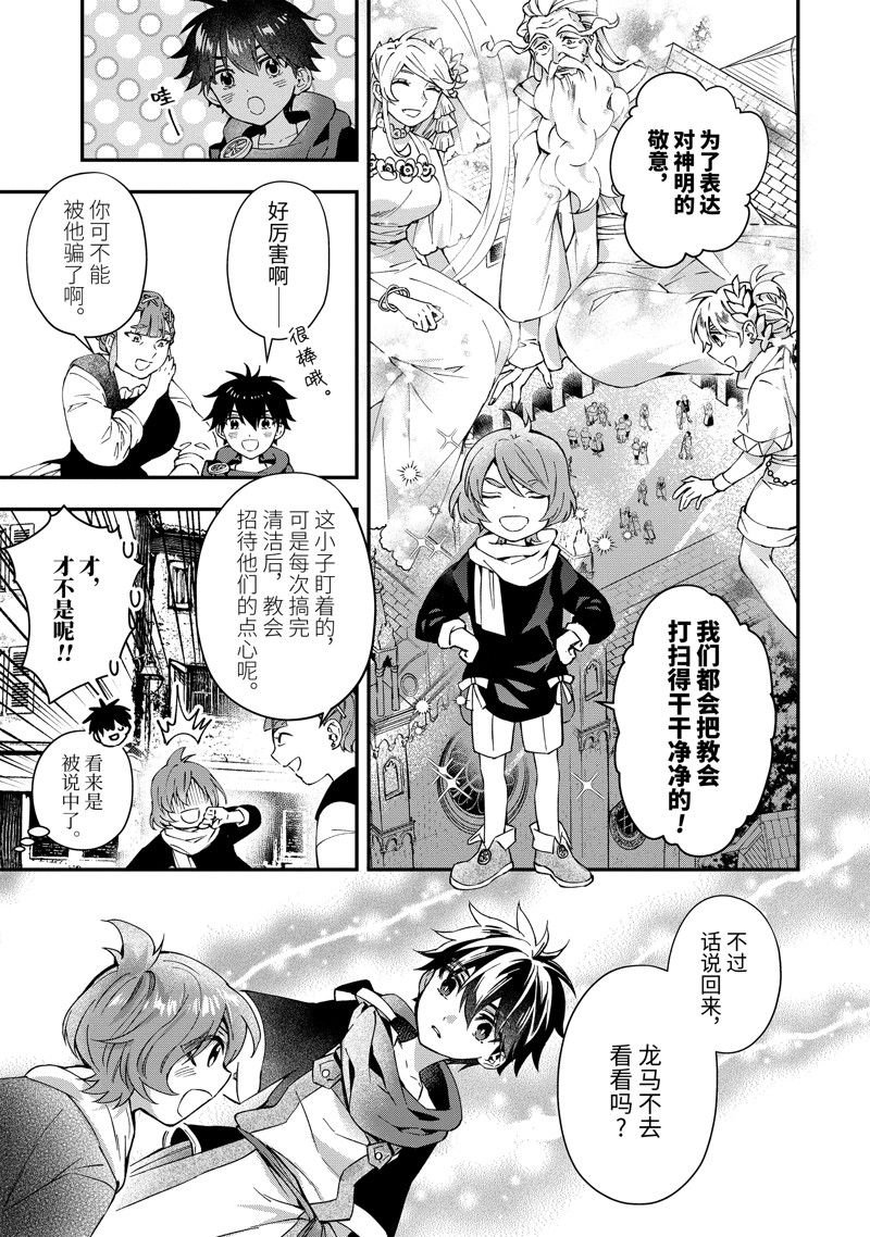 第53.2话 试看版