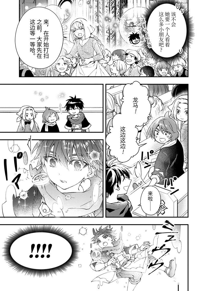 第53.2话 试看版