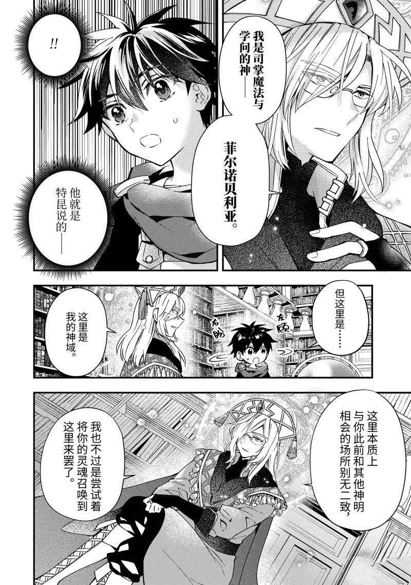 第53.2话 试看版
