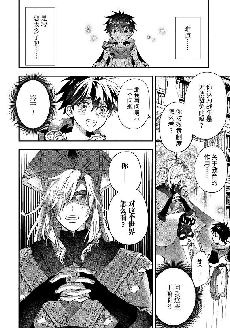 第53.2话 试看版