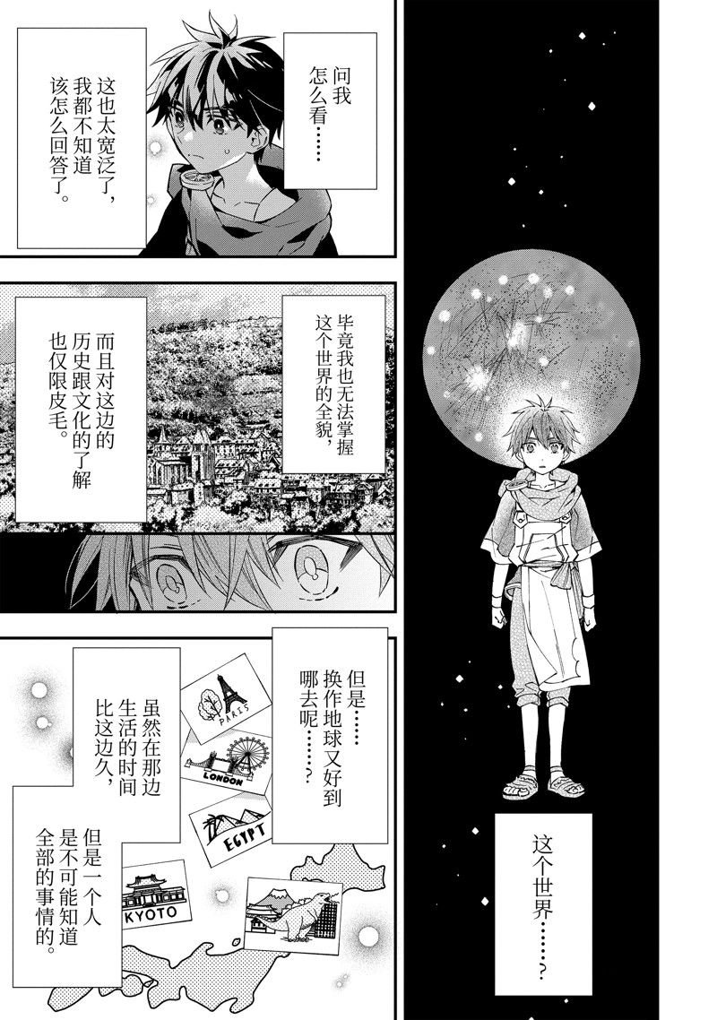 第53.2话 试看版