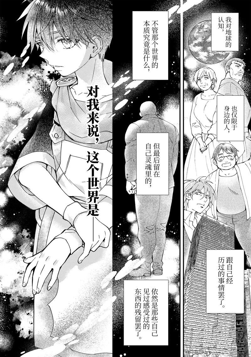 第53.2话 试看版