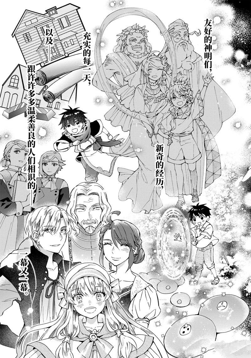 第53.2话 试看版