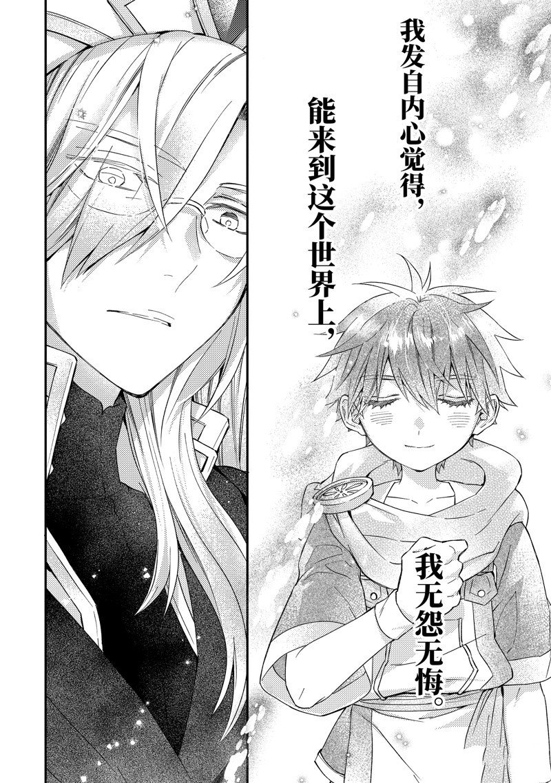 第53.3话 试看版
