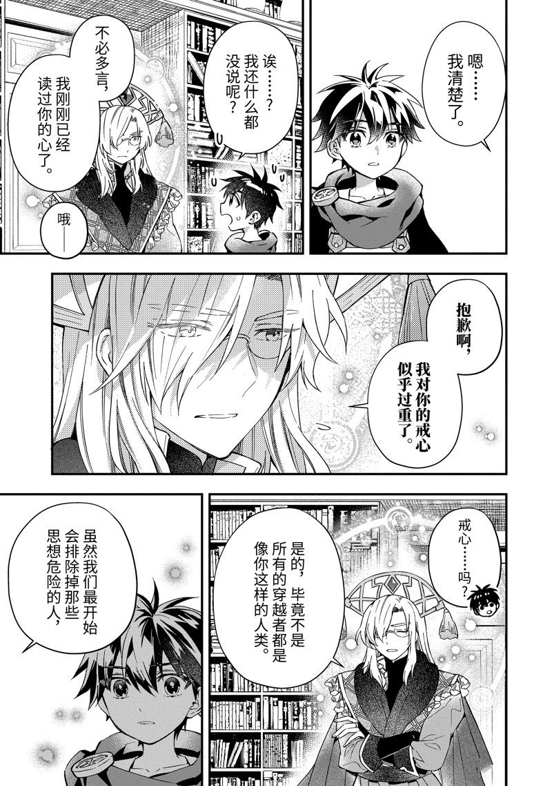 第53.3话 试看版