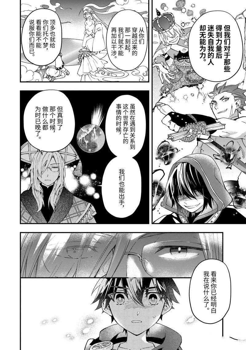 第53.3话 试看版