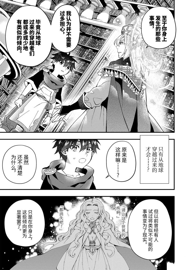 第53.3话 试看版