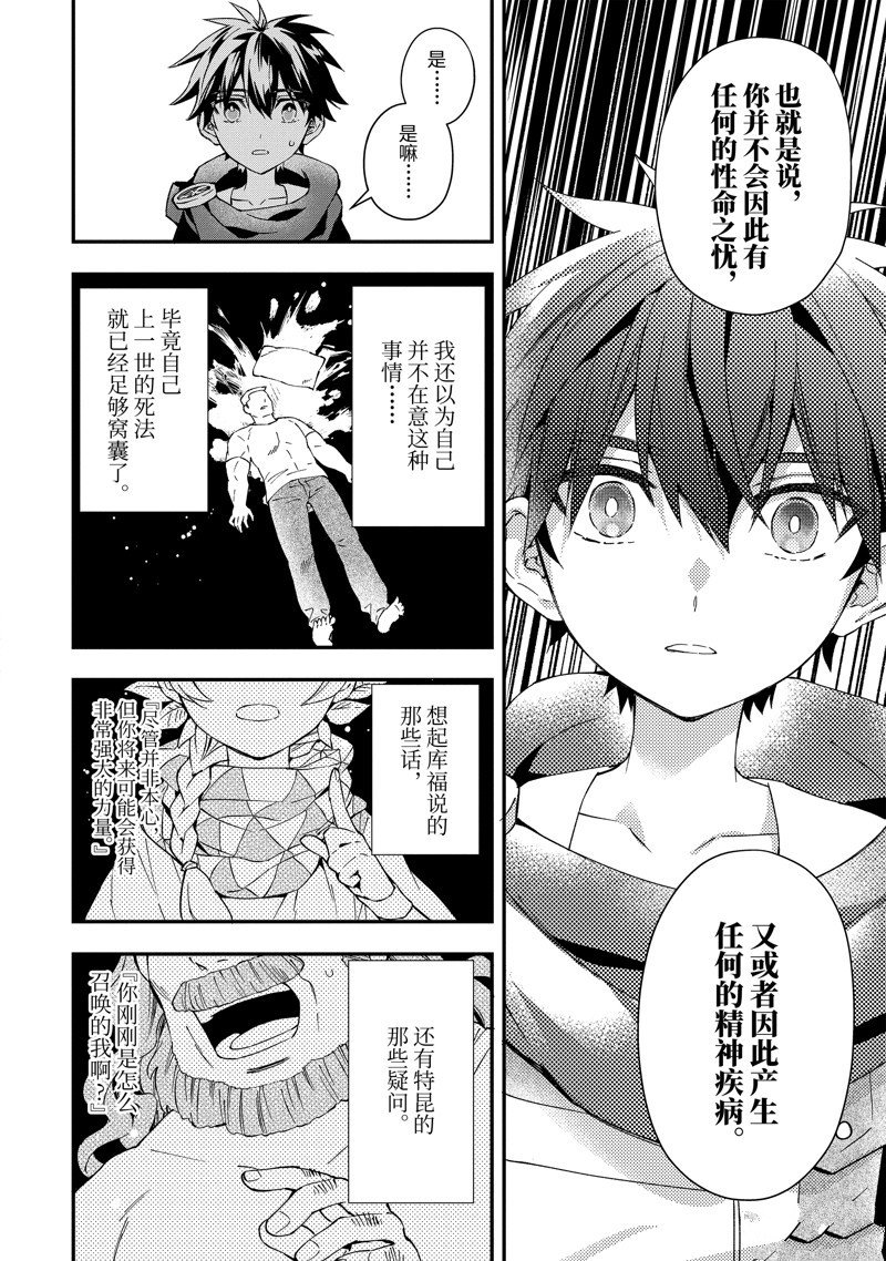 第53.3话 试看版