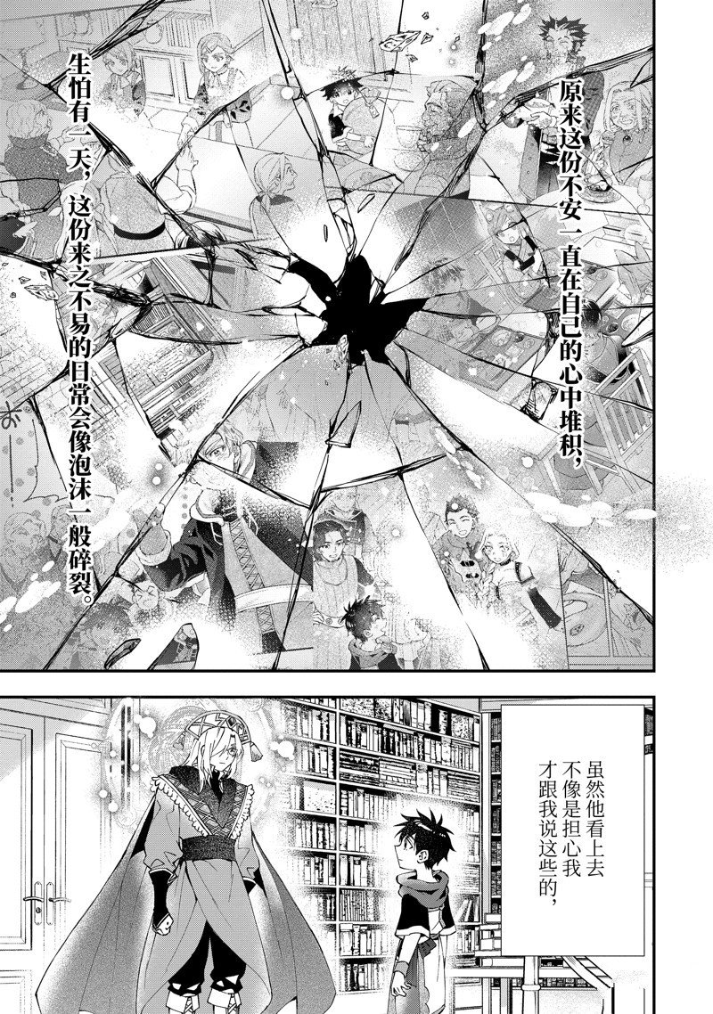 第53.3话 试看版