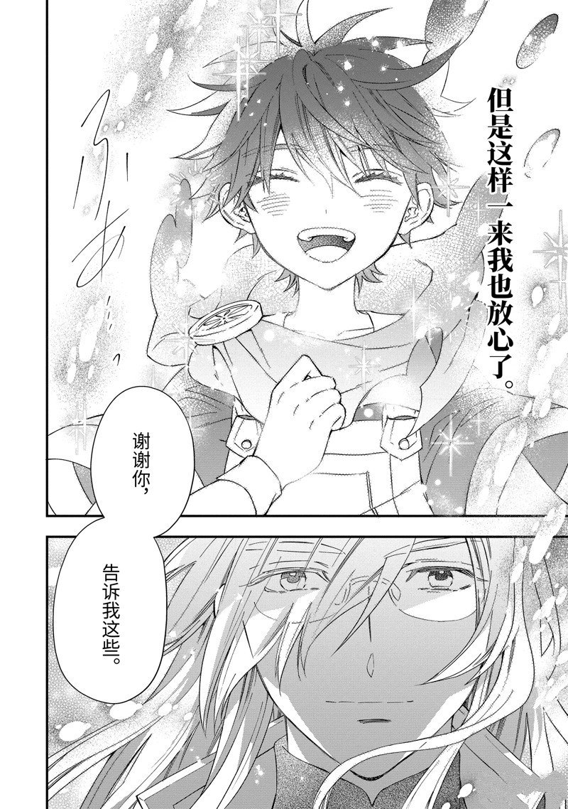 第53.3话 试看版