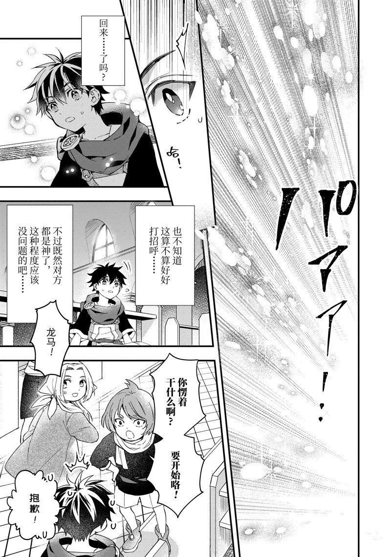 第53.3话 试看版