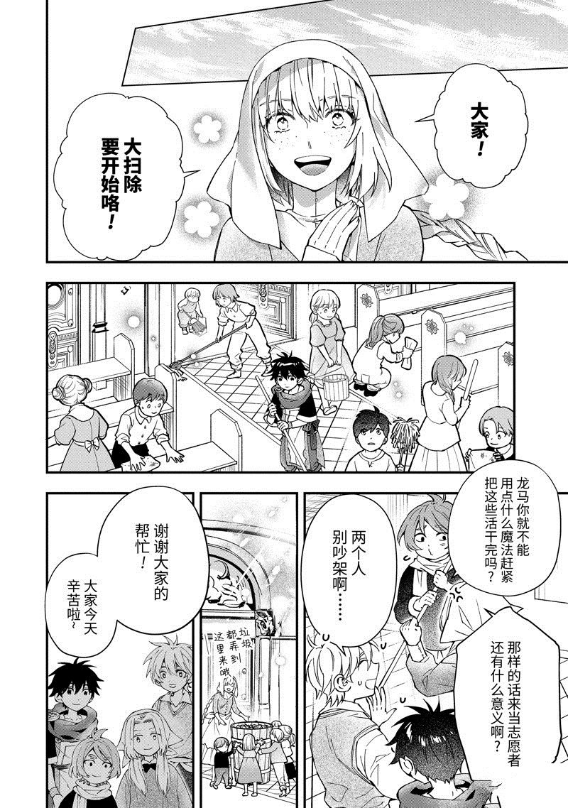 第53.3话 试看版