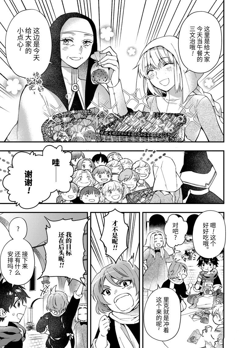 第53.3话 试看版