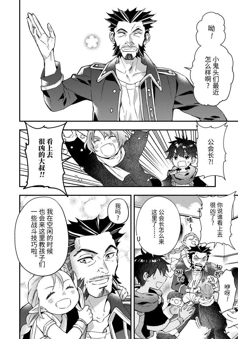 第53.4话 试看版
