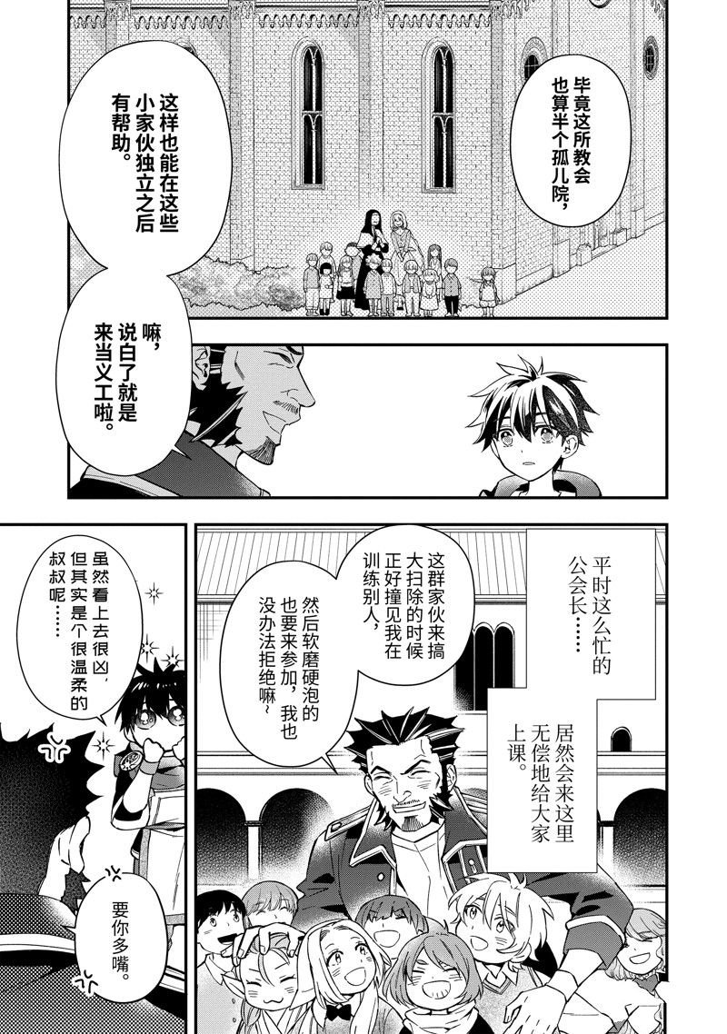 第53.4话 试看版