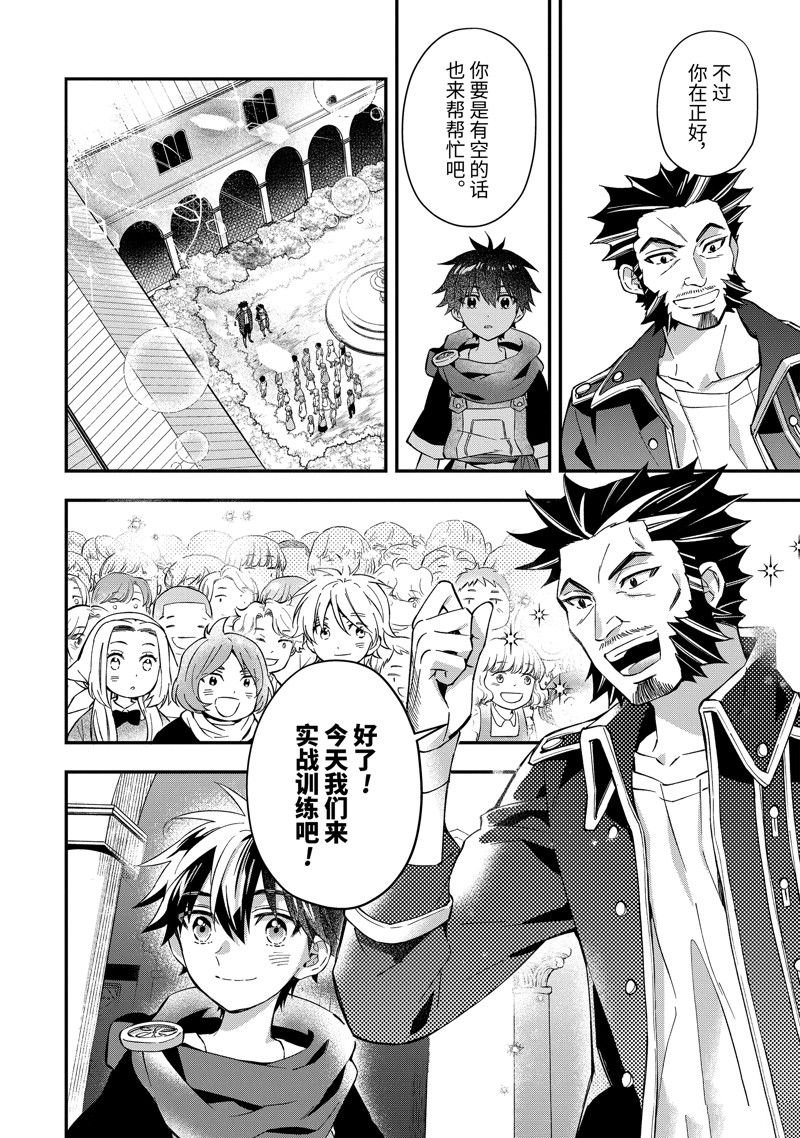 第53.4话 试看版