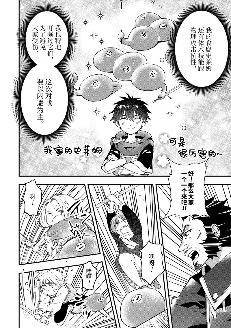 第53.4话 试看版