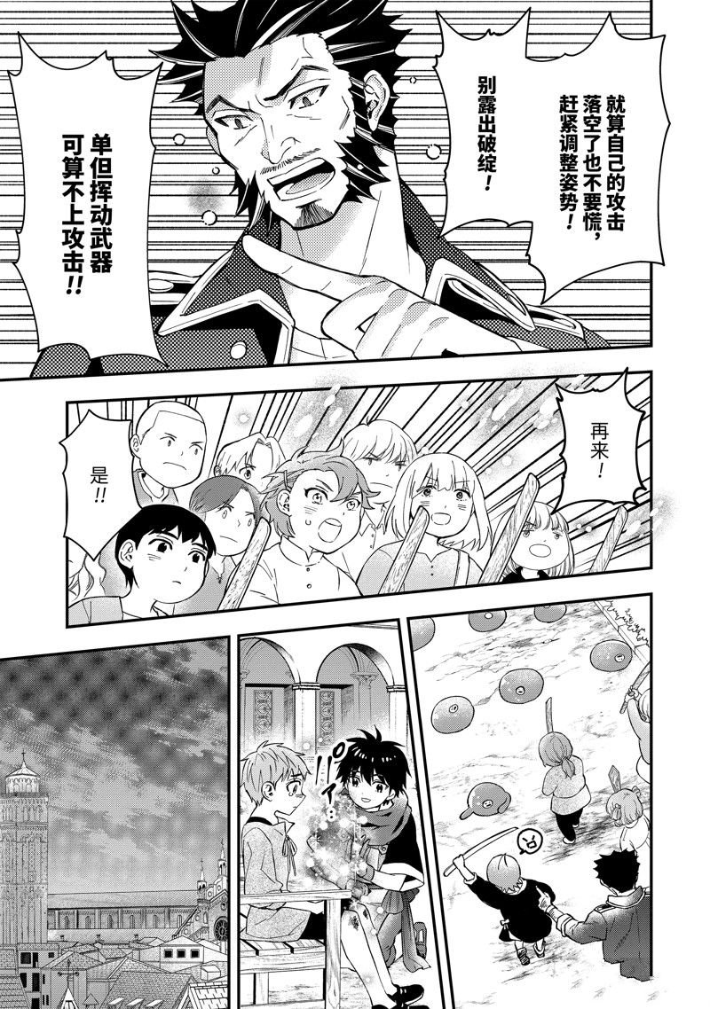 第53.4话 试看版