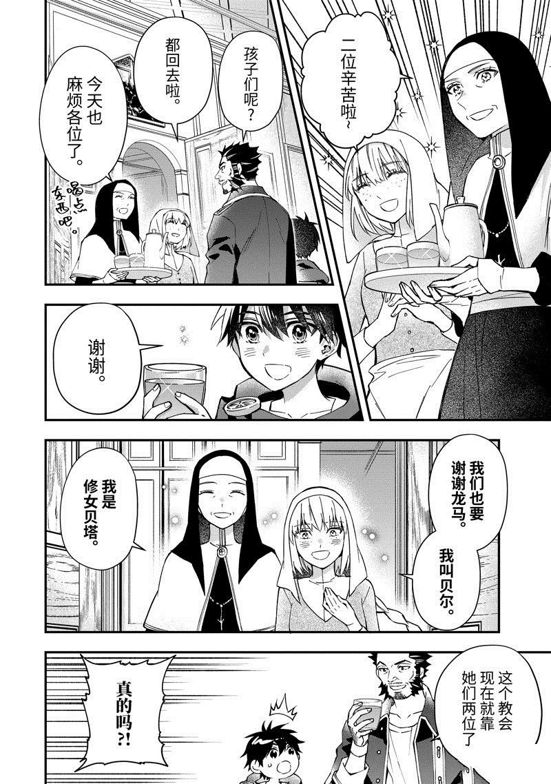 第53.4话 试看版