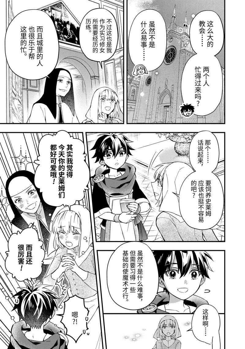 第53.4话 试看版