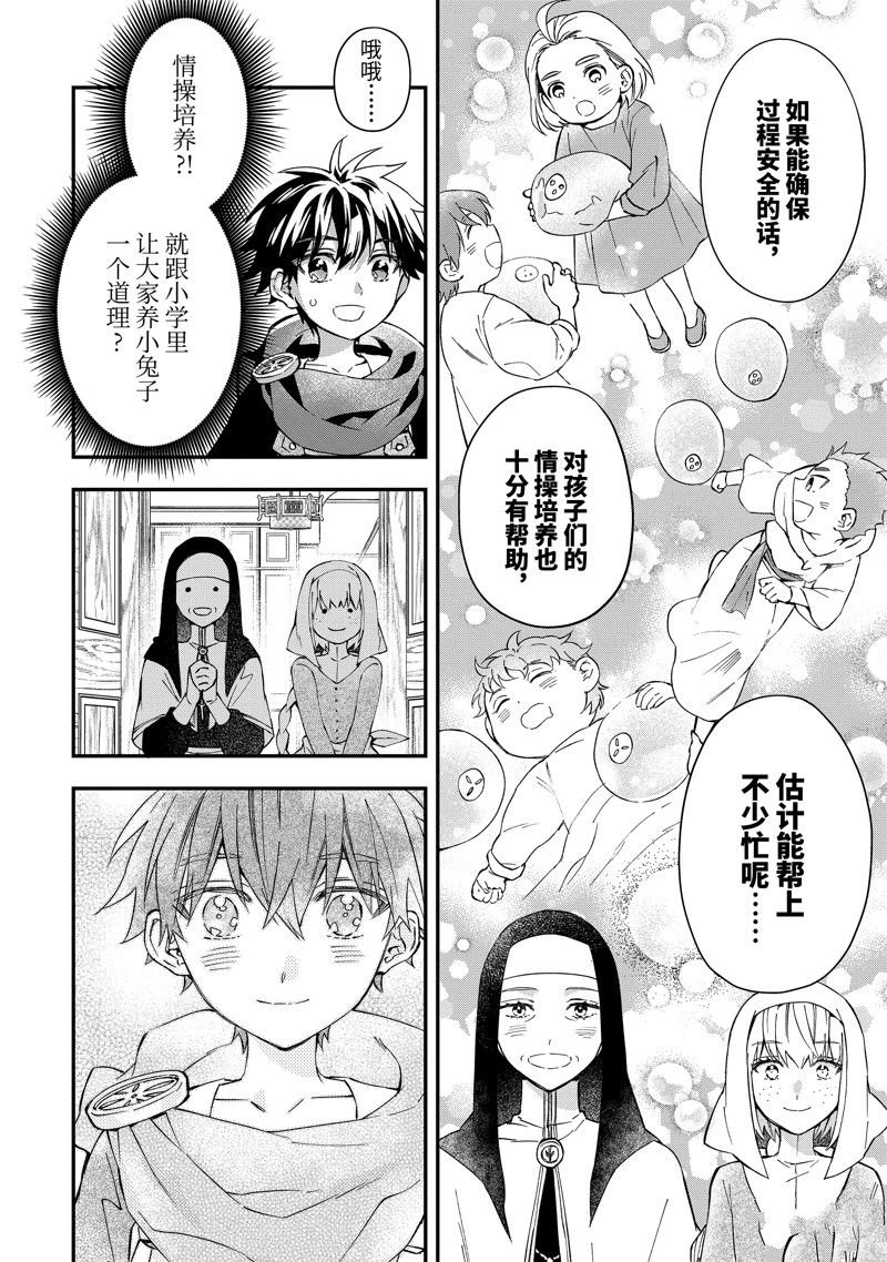 第53.4话 试看版